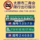 关于【邢台限号6月6号,邢台限号2026最新星期六】