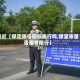 最近【保定限号现在限行吗,保定市是否限号限行】