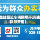最近【登封最近车辆限号不,河南登封限号查询】