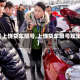 【上饶货车限号,上饶货车限号规定】