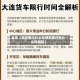 近来【现在限行什么号现在限行是什么时间段】