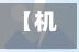【机动车限号范围大连,大连机动车限号时间】