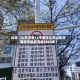 近来【山东济南14号限什么号山东济南限号最新消息2024年】