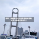 近来【咸阳赵氏河大桥限号吗咸阳赵氏河大桥限号吗今天】