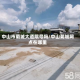 中山市菊城大道限号吗/中山菊城网点在哪里