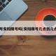 7号安阳限号吗(安阳限号几点到几点)