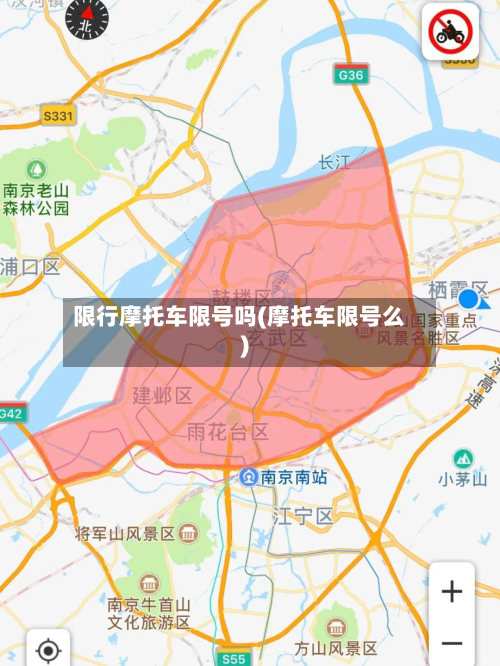 限行摩托车限号吗(摩托车限号么)-第2张图片