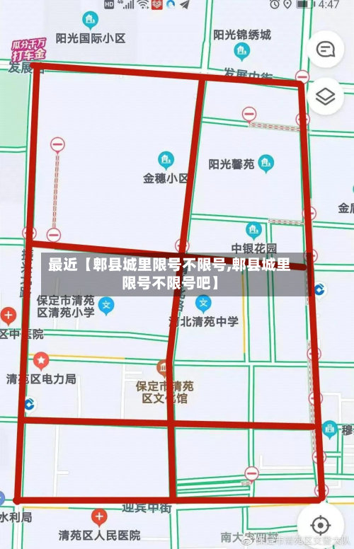 最近【郫县城里限号不限号,郫县城里限号不限号吧】-第1张图片