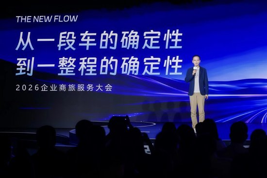 滴滴企业版已累计服务超100万家企业	，发布跨企业AI工具