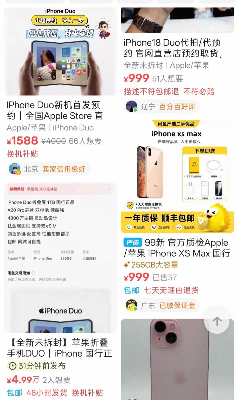 折叠屏争霸战打响！华为秒售罄	，苹果被炒到49999元，小米起售价首破万